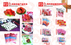 柏慧燕都 骨肉相连图片