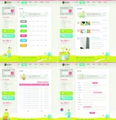 国网韩国卡通网页模板图片