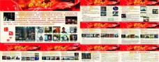 动感人物感动中国2009年度人物评选
