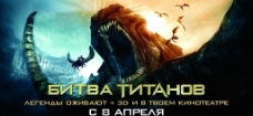 诸神之战俄罗斯电影海报图片