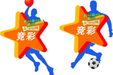 国足中国体育彩票人图片