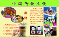 中国传统文化知识图片