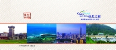 台北旅展画册封面图片