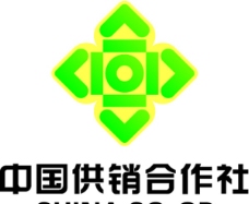 国际知名企业矢量LOGO标识中国供销合作社标识图片