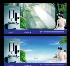 蓝天白云草地浴室柜广告图片