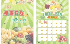 水果宣传水果店宣传单图片