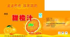甜橙汁箱子图片