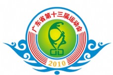 广东省运会第十三届运动会会徽