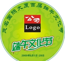 国际端午文化节标徽图片