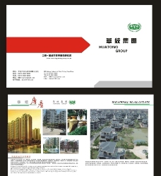 远山企业画册图片