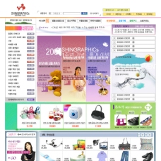 电脑配件商城网站界面韩国模板