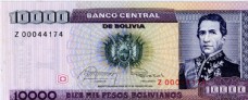 亚洲外国货币美洲国家玻利维亚货币纸币高清扫描图
