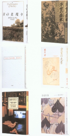 国际书籍装帧设计0042