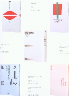国际书籍装帧设计0184
