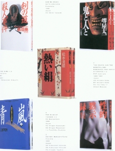 国际书籍装帧设计0069
