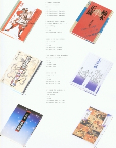 国际书籍装帧设计0070