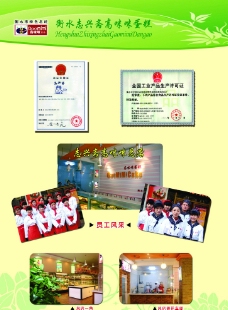志兴斋宣传册图片