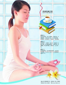 瑜伽美女鹿泉市瑜伽女人美女书本减肥头发广告宣传知识介绍图片