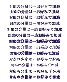 日文字体集2（55款）