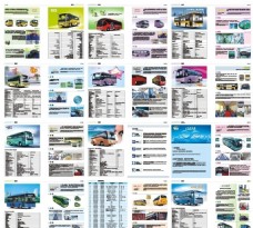 企业画册公交车