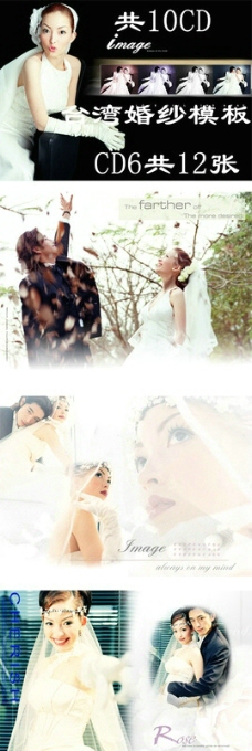 台湾婚纱模板珍藏10CD之CD6图片