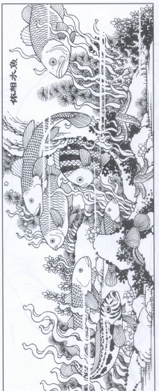 画册设计鱼水相依图片