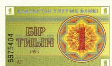 世界货币外国货币亚洲国家哈萨克斯坦货币纸币真钞高清扫描图
