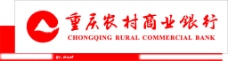 商业图片重庆农村商业银行标志图片