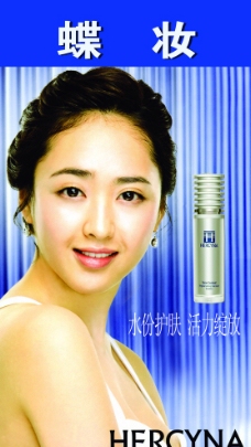 化妆美人蝶妆广告灯片天然灵动肌肤美女代言人韩国美容化妆品图片