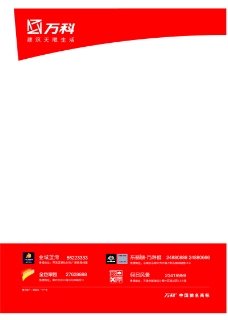 万科天津0125祈福杂志210x285mm正稿灯笼