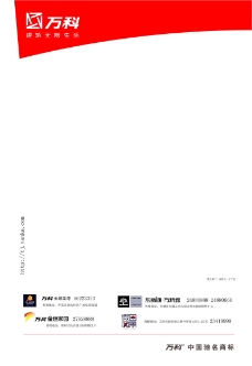 国际设计年鉴2008海报篇0124祈福海报42x28.5cm万科结篇