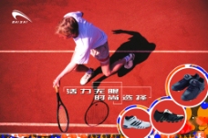 比赛运动红土网球场运动鞋运动员比赛图片