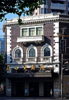 紫色艺术字上海优秀历史老建筑兰心大戏院图片