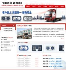 中文模板PNG分层中文汽车配件企业WEB20网站红色模板图片