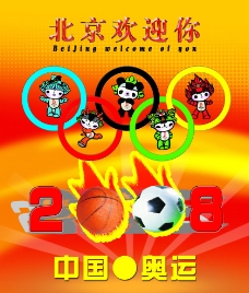 亚太设计年鉴20082008奥运图片