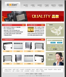 企业类产品类公司企业网站PSD模板下载图片