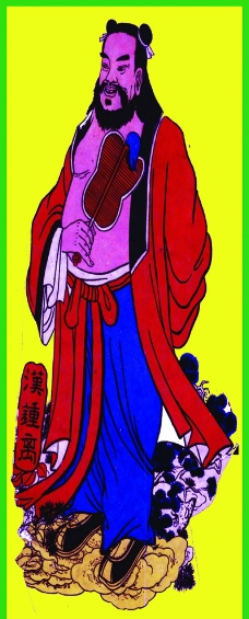 八仙汉钟离图片