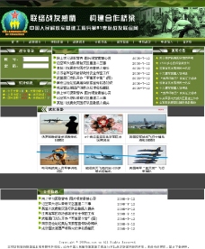 中国人民解放军基建工程兵81支队战友联谊图片
