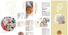 月饼 中秋节 八月十五 月饼图 宣传册图片