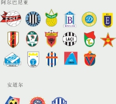 足部图全球2487个足球俱乐部球队标志阿尔巴尼亚安道尔图片