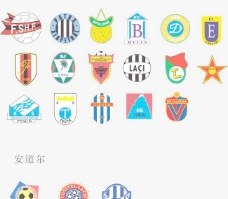 足部图全球2487个足球俱乐部球队标志阿尔巴尼亚安道尔图片