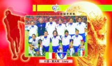 e世界电话卡面2006年世界杯e组意大利图片