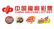 logo中国福利彩票LOGO
