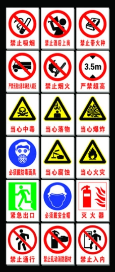 动入口道路交通安全标志