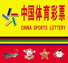 中国体育彩票PS源文件