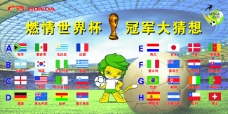 国足2010世界杯