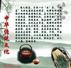 中华文化中华传统文化图片