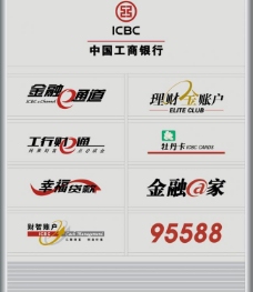 PSD分层素材psd分层中国工商银行标识素材图片