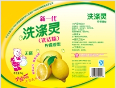 大宝洗涤灵 柠檬味 瓶标图片