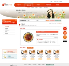 韩国菜韩国网页设计图片
